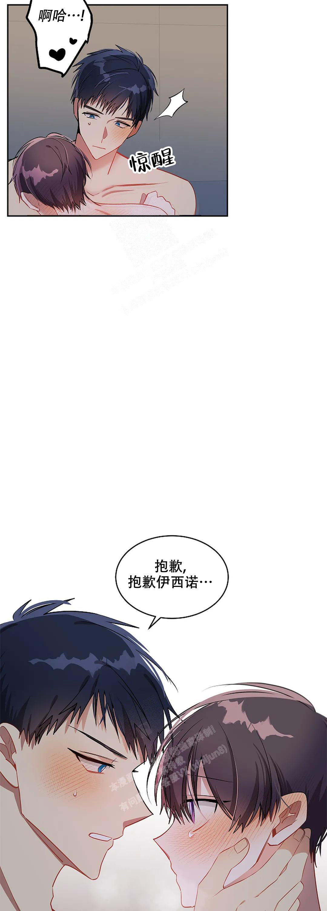 《道德缺失》漫画最新章节第32话免费下拉式在线观看章节第【5】张图片