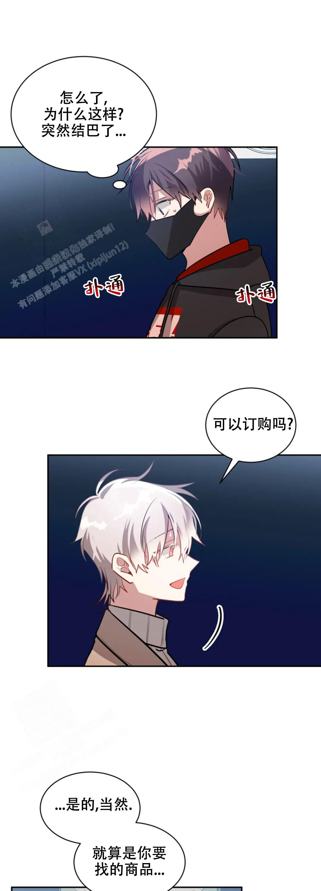 《道德缺失》漫画最新章节第57话免费下拉式在线观看章节第【14】张图片