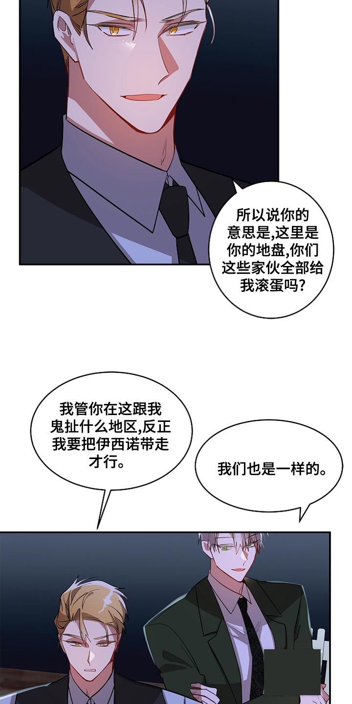 《道德缺失》漫画最新章节第49话免费下拉式在线观看章节第【14】张图片