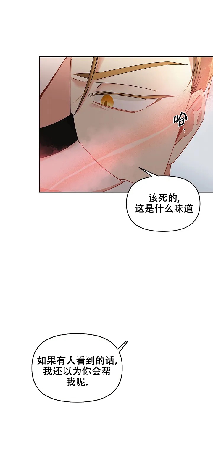 《道德缺失》漫画最新章节第3话免费下拉式在线观看章节第【11】张图片