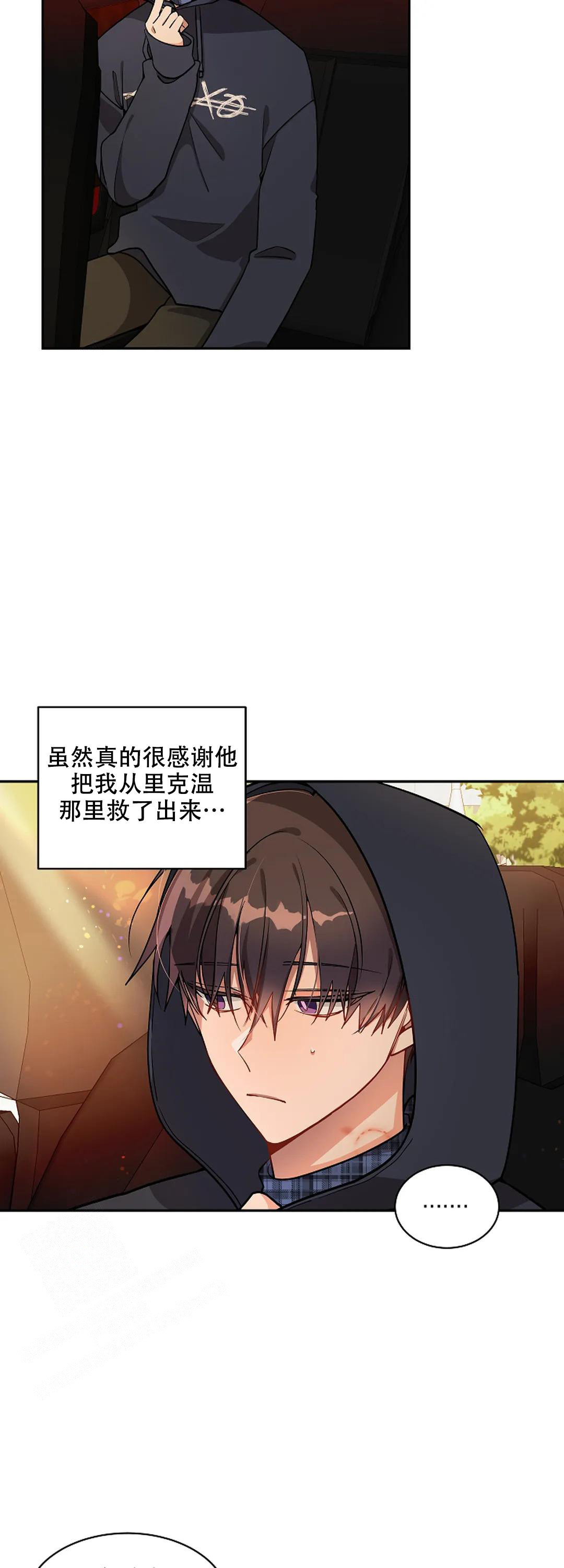 《道德缺失》漫画最新章节第37话免费下拉式在线观看章节第【2】张图片