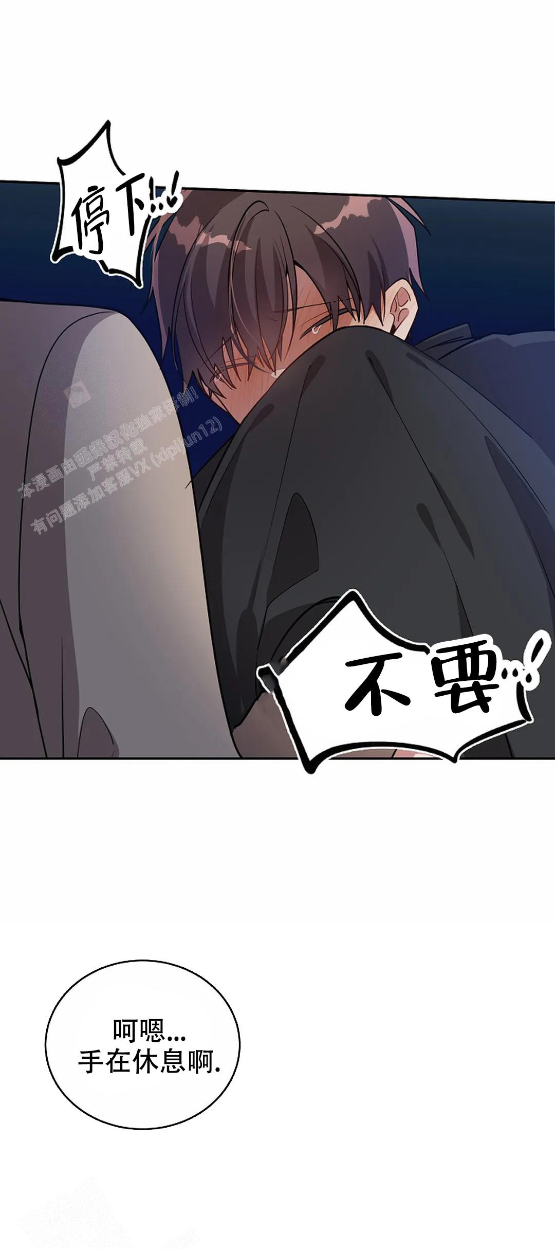 《道德缺失》漫画最新章节第59话免费下拉式在线观看章节第【13】张图片