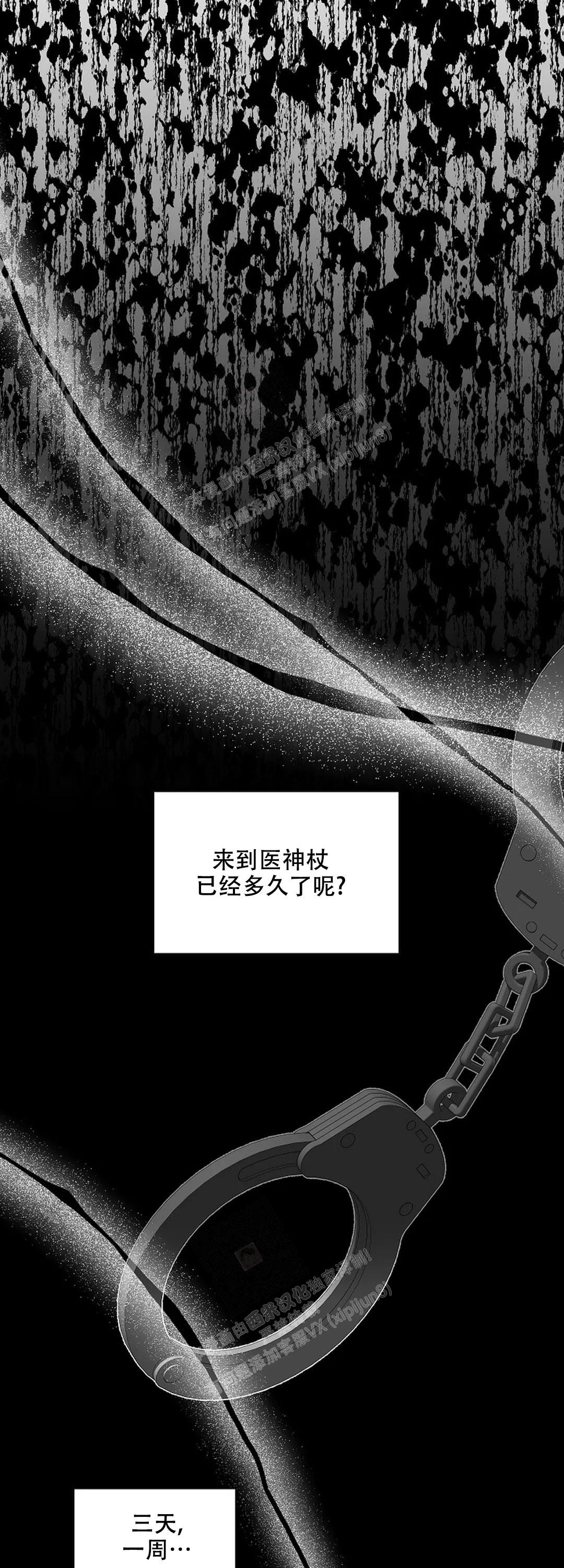 《道德缺失》漫画最新章节第27话免费下拉式在线观看章节第【15】张图片