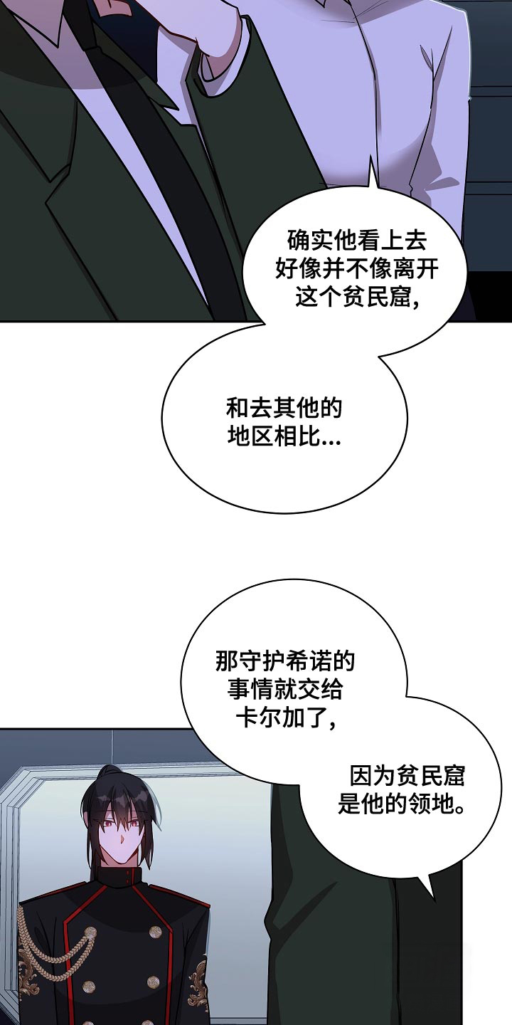 《道德缺失》漫画最新章节第52话免费下拉式在线观看章节第【17】张图片