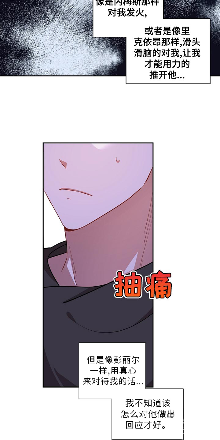 《道德缺失》漫画最新章节第49话免费下拉式在线观看章节第【5】张图片