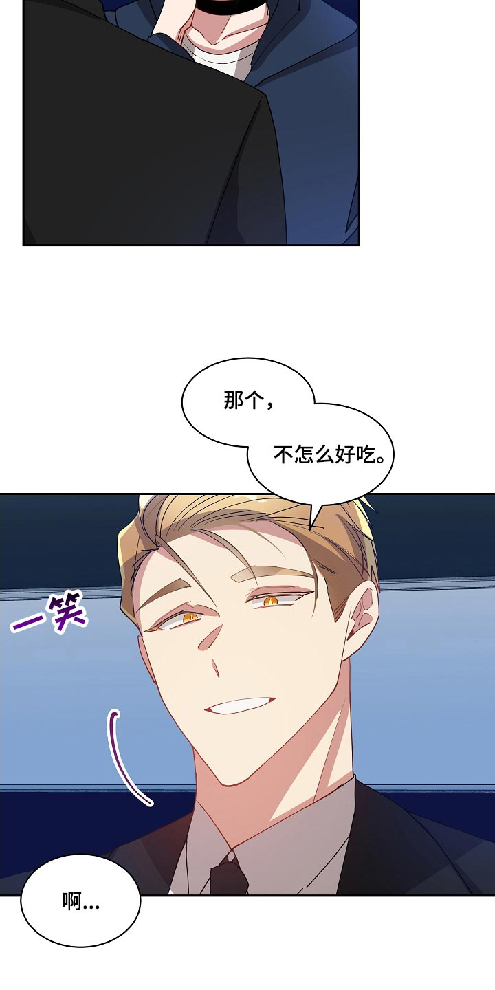 《道德缺失》漫画最新章节第54话免费下拉式在线观看章节第【12】张图片