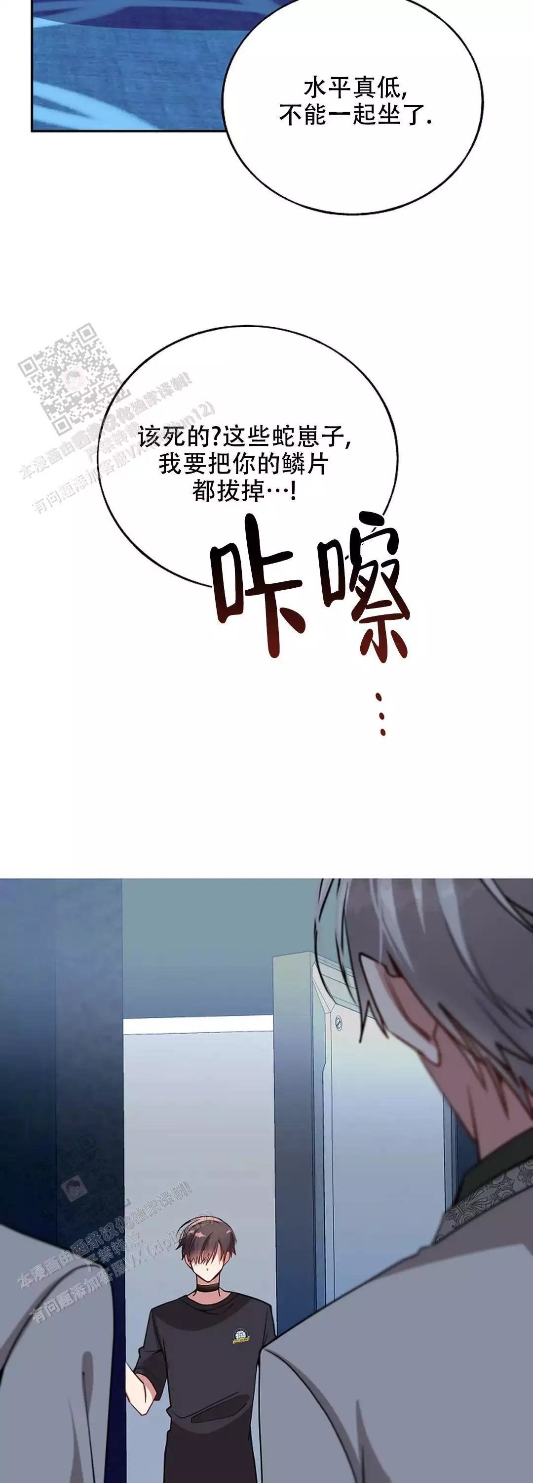 《道德缺失》漫画最新章节第79话免费下拉式在线观看章节第【29】张图片