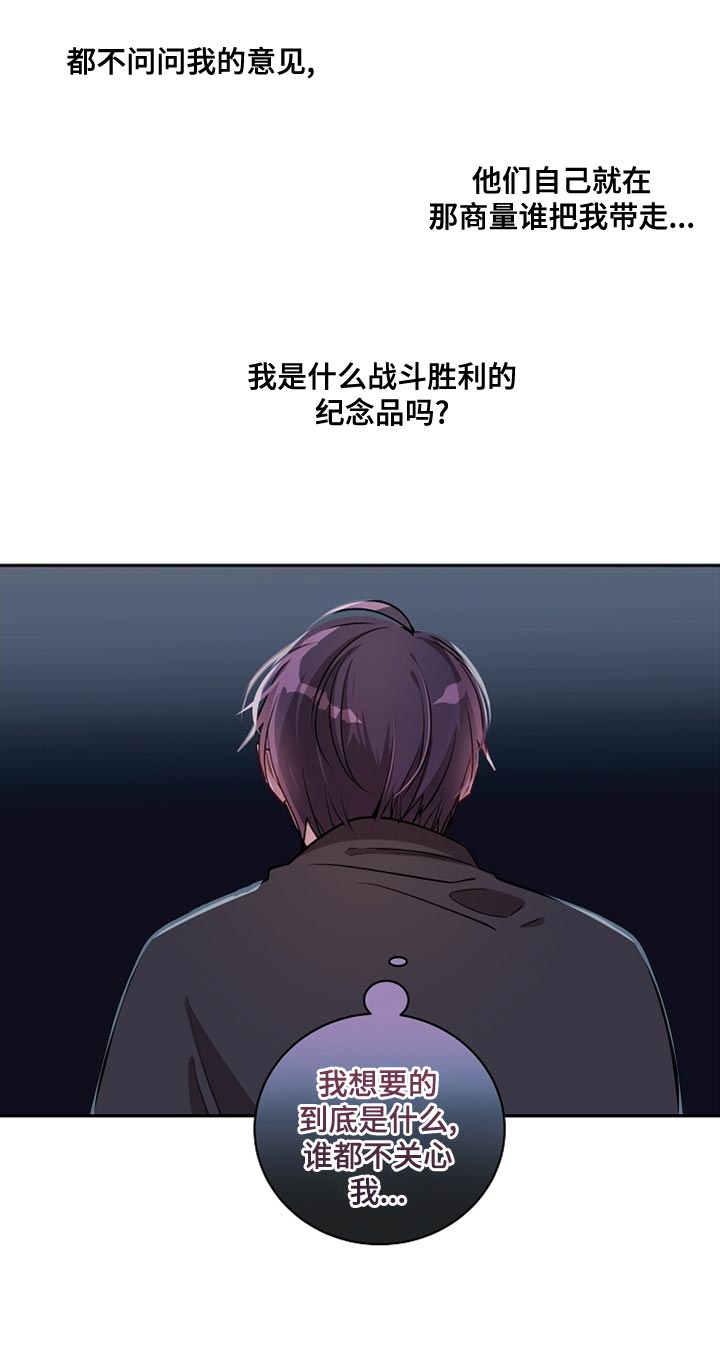 《道德缺失》漫画最新章节第50话免费下拉式在线观看章节第【5】张图片