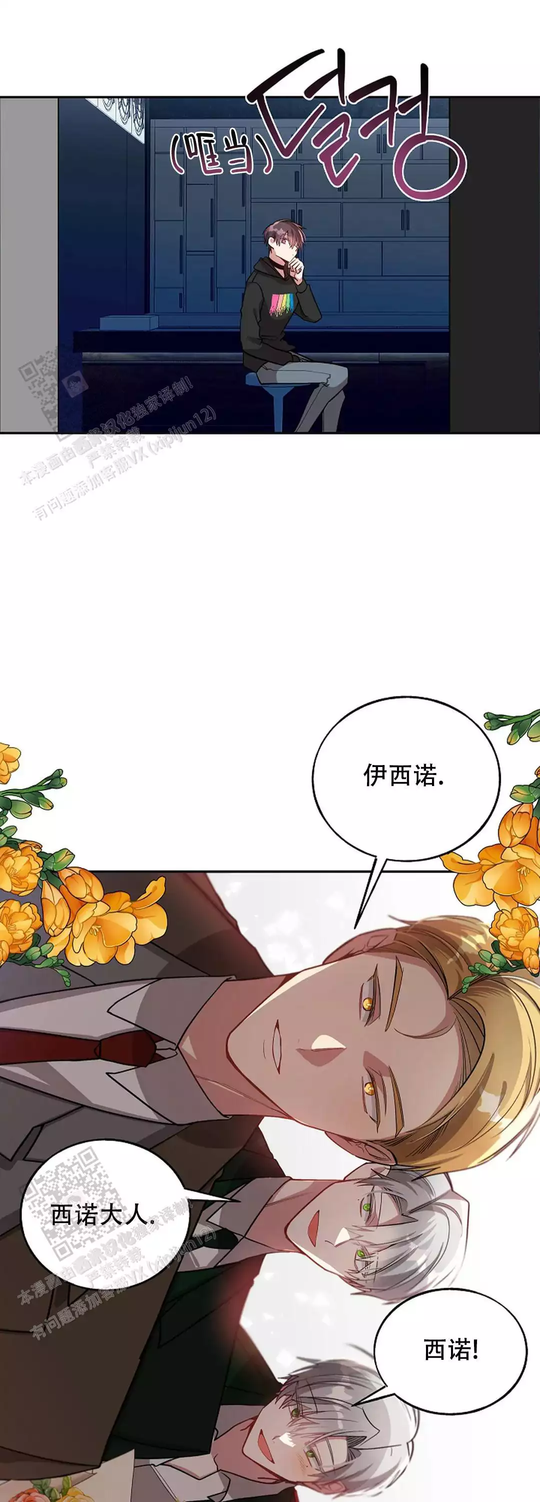 《道德缺失》漫画最新章节第80话免费下拉式在线观看章节第【47】张图片