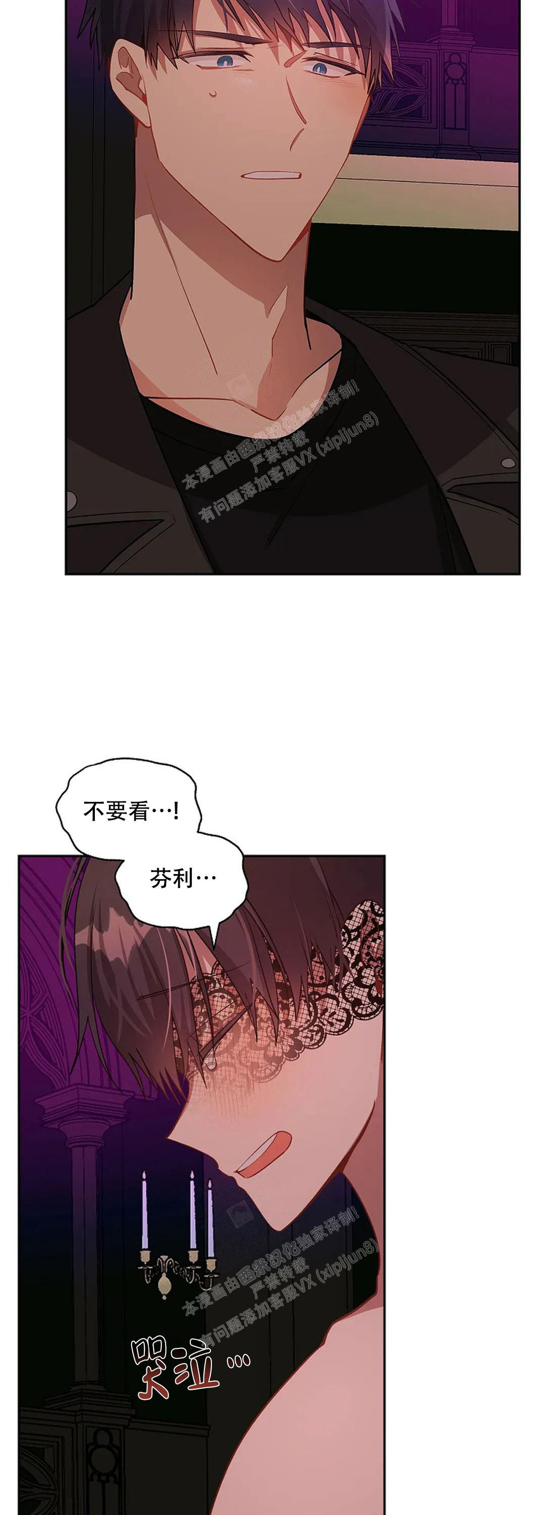 《道德缺失》漫画最新章节第29话免费下拉式在线观看章节第【7】张图片