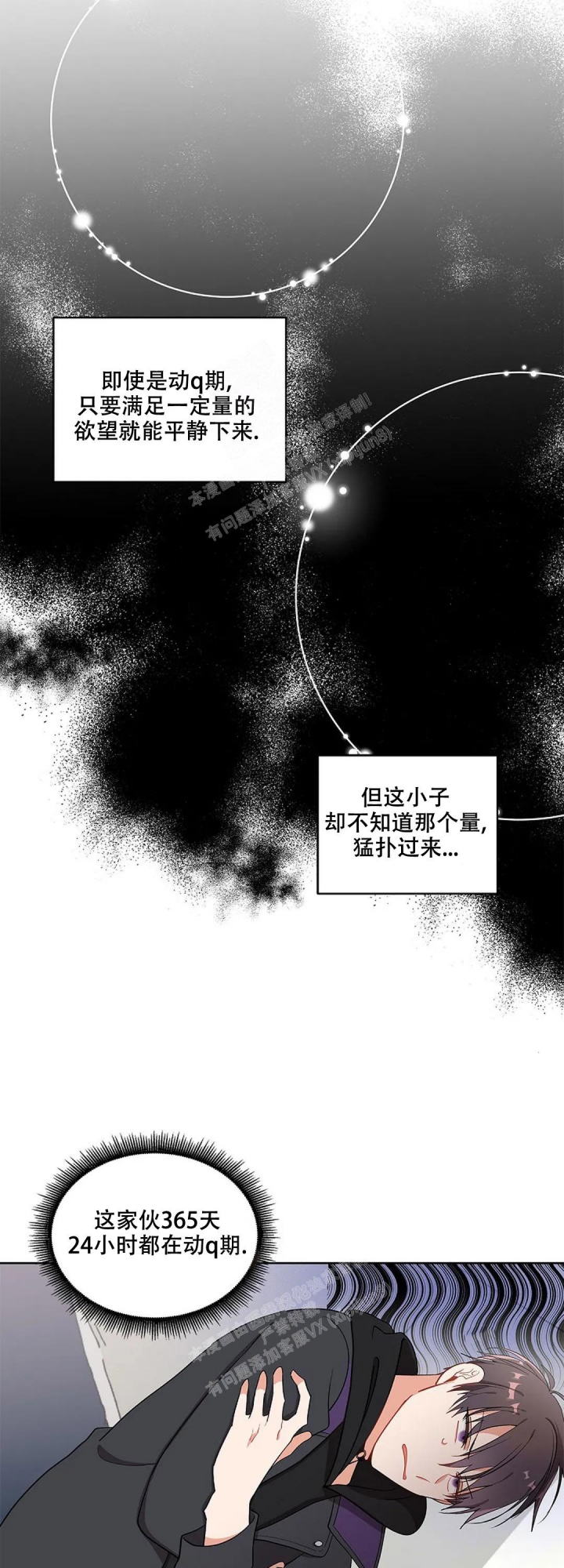 《道德缺失》漫画最新章节第8话免费下拉式在线观看章节第【1】张图片