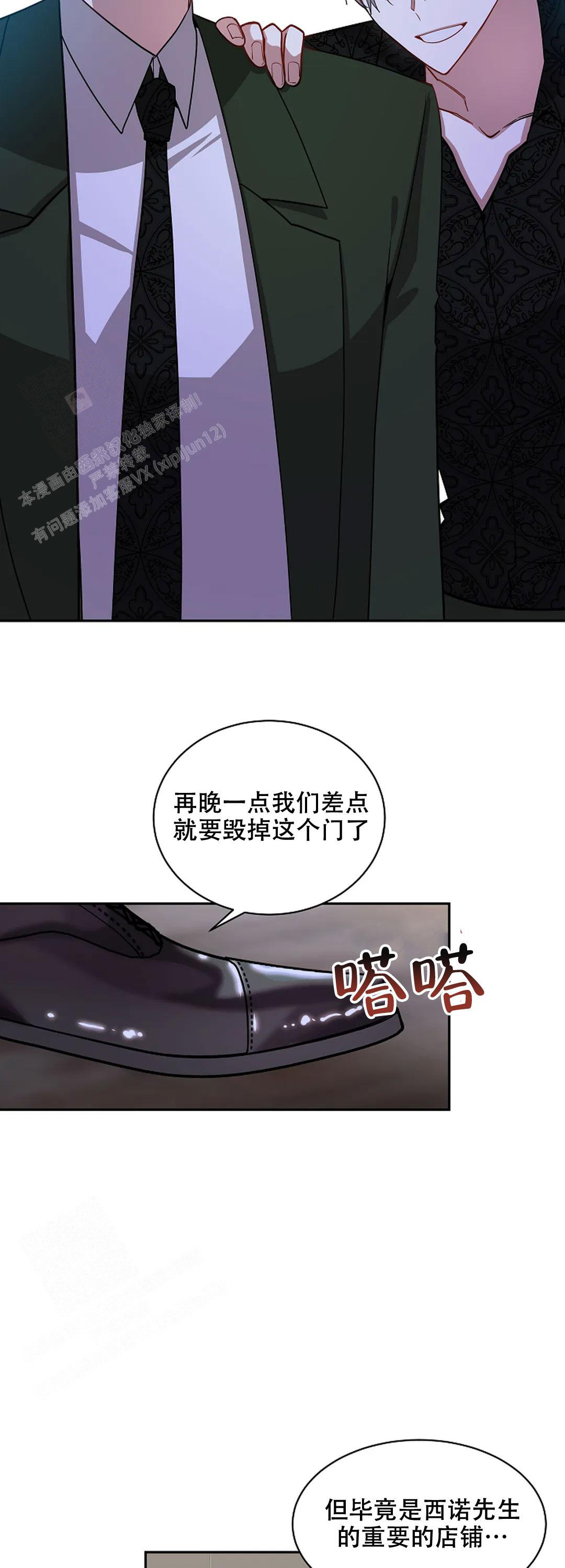 《道德缺失》漫画最新章节第44话免费下拉式在线观看章节第【2】张图片