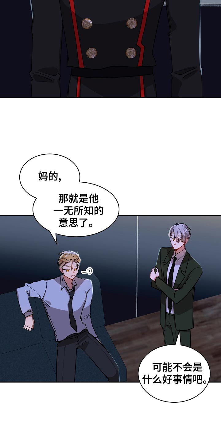 《道德缺失》漫画最新章节第51话免费下拉式在线观看章节第【13】张图片