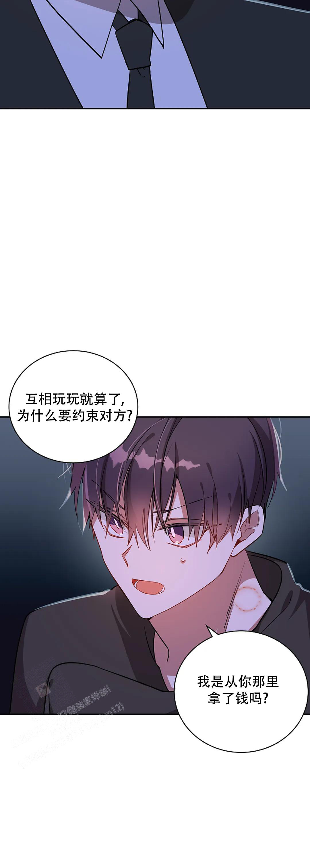 《道德缺失》漫画最新章节第47话免费下拉式在线观看章节第【2】张图片