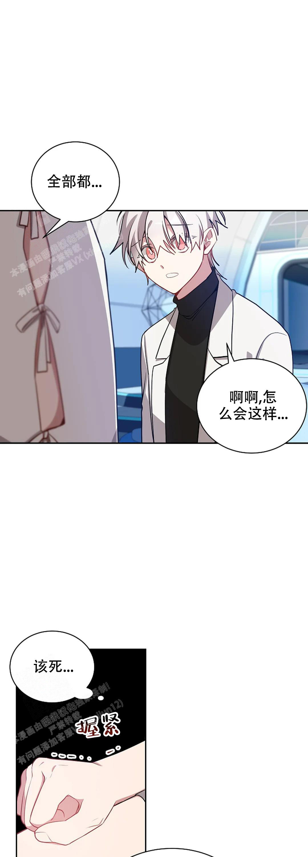 《道德缺失》漫画最新章节第64话免费下拉式在线观看章节第【4】张图片