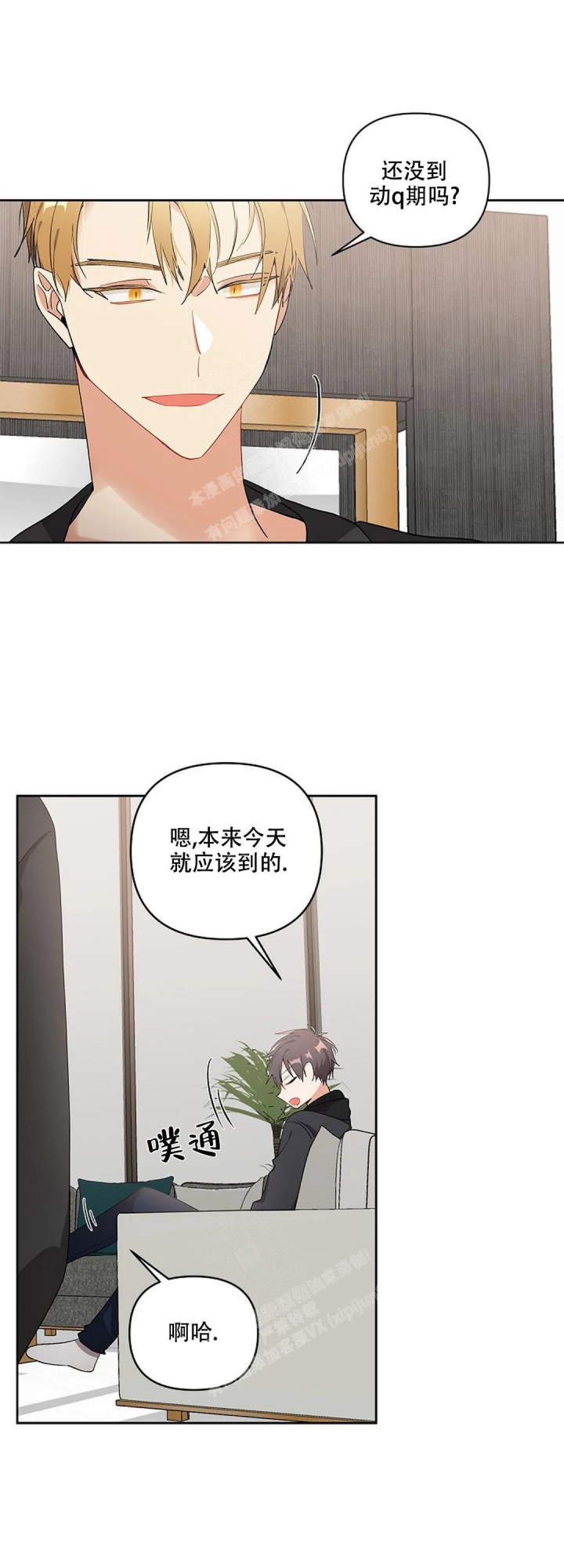 《道德缺失》漫画最新章节第7话免费下拉式在线观看章节第【17】张图片