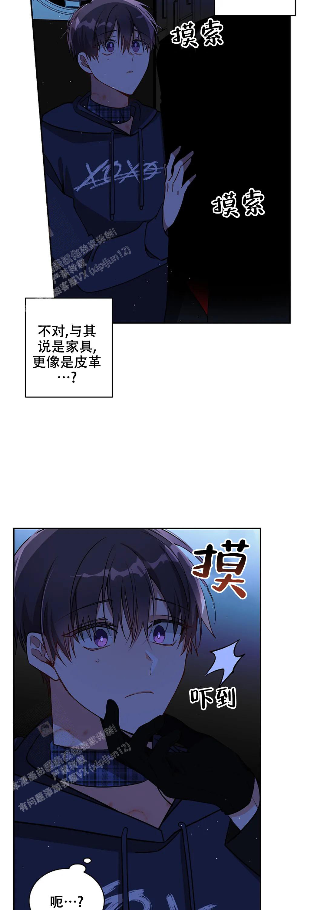 《道德缺失》漫画最新章节第37话免费下拉式在线观看章节第【15】张图片