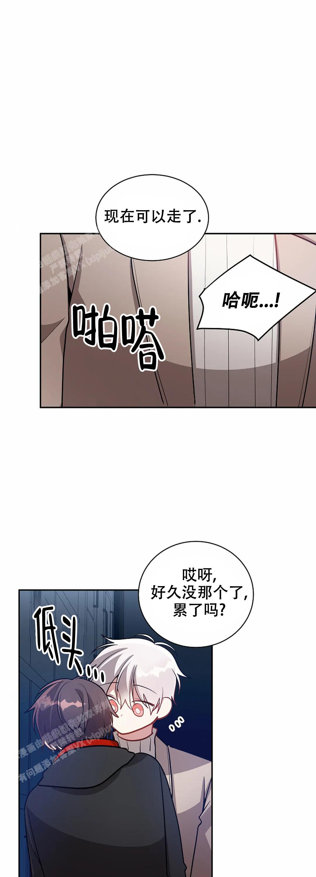 《道德缺失》漫画最新章节第59话免费下拉式在线观看章节第【15】张图片