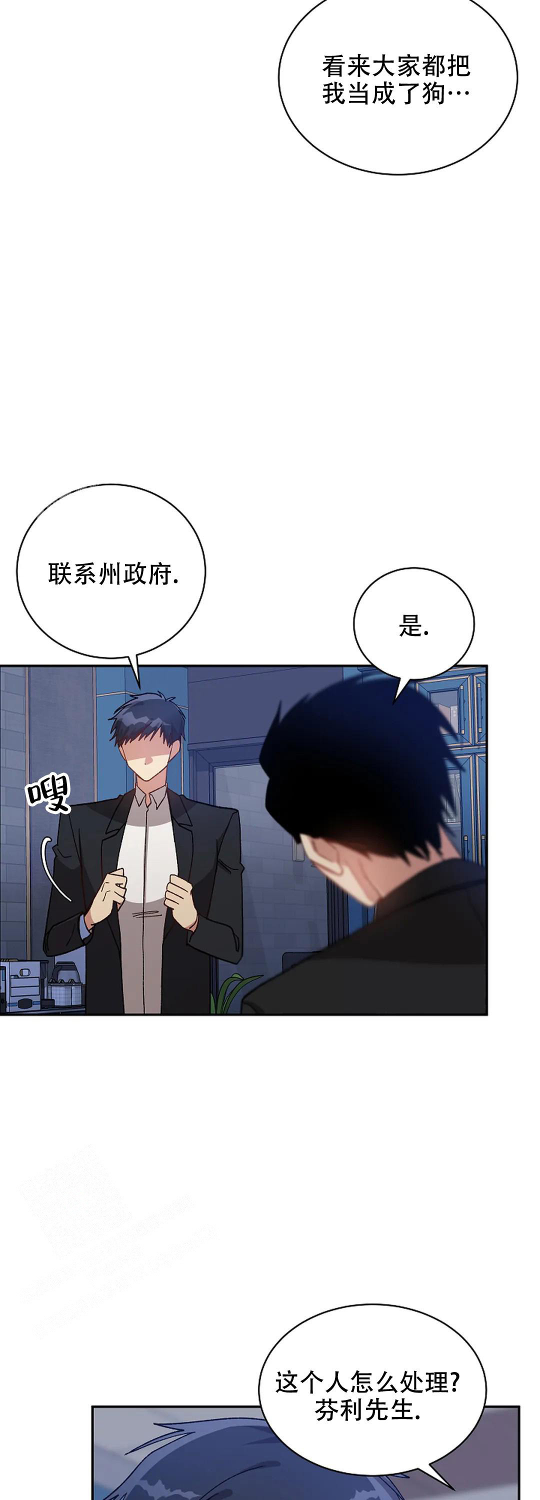 《道德缺失》漫画最新章节第72话免费下拉式在线观看章节第【12】张图片