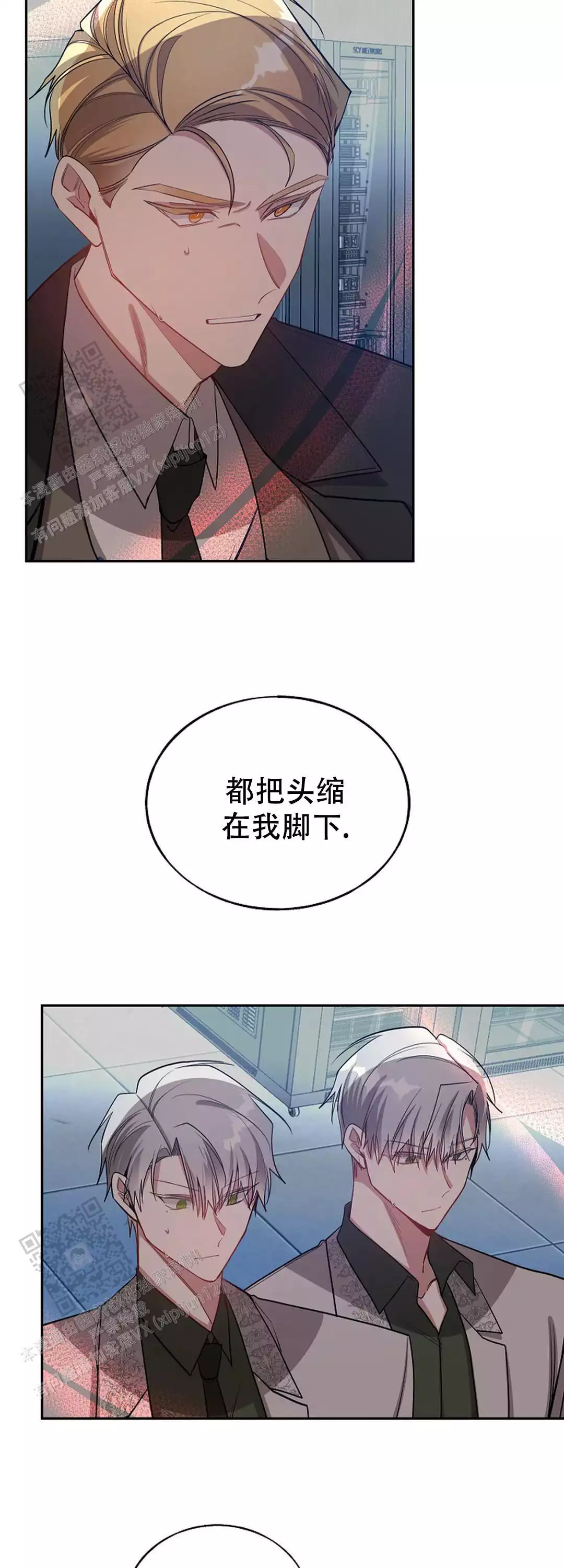 《道德缺失》漫画最新章节第77话免费下拉式在线观看章节第【3】张图片