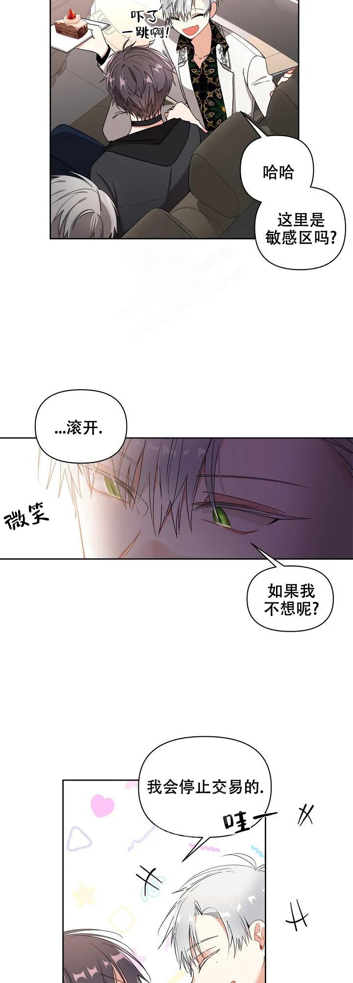 《道德缺失》漫画最新章节第6话免费下拉式在线观看章节第【17】张图片