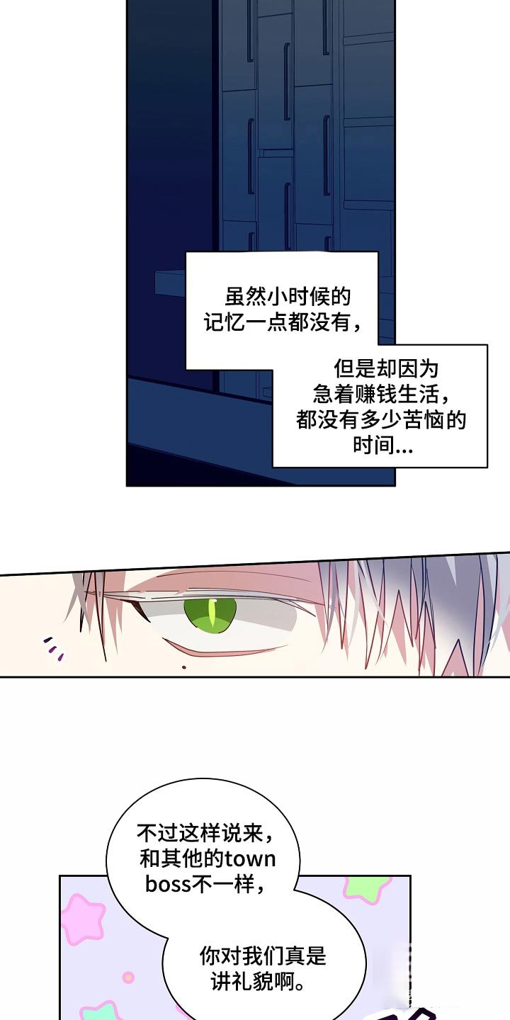 《道德缺失》漫画最新章节第53话免费下拉式在线观看章节第【13】张图片