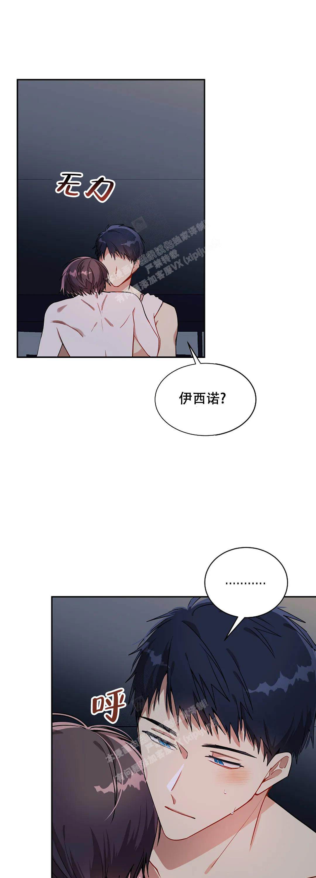 《道德缺失》漫画最新章节第33话免费下拉式在线观看章节第【17】张图片