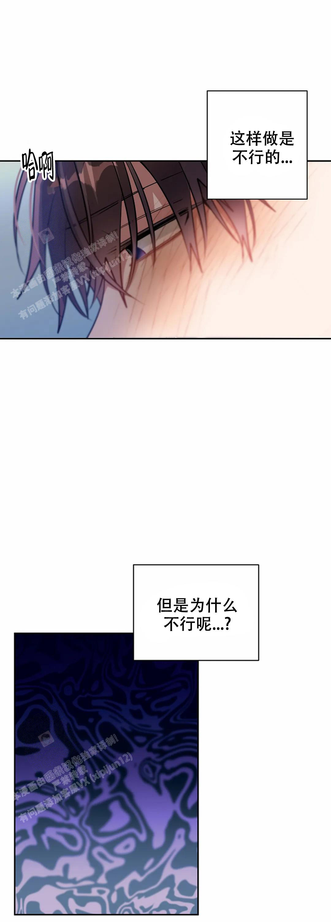 《道德缺失》漫画最新章节第59话免费下拉式在线观看章节第【7】张图片