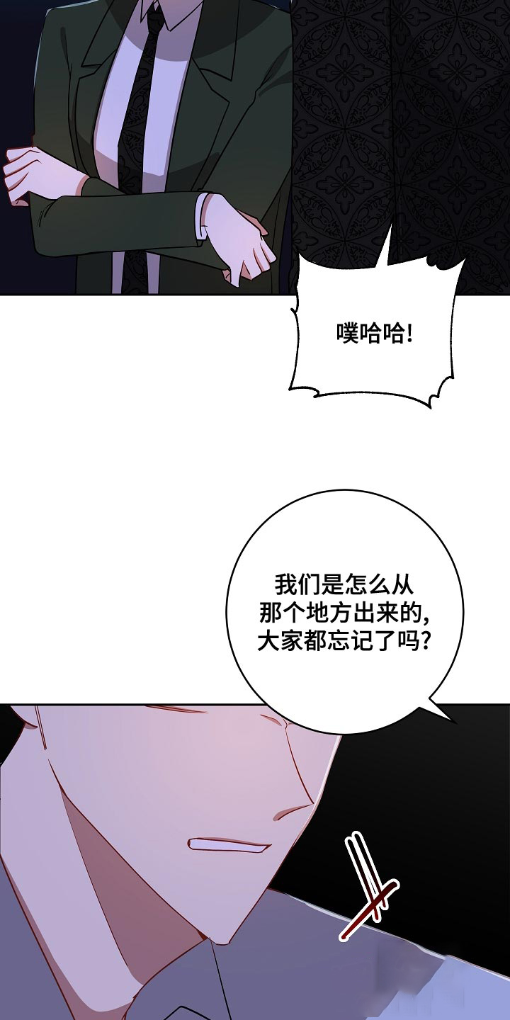 《道德缺失》漫画最新章节第52话免费下拉式在线观看章节第【13】张图片