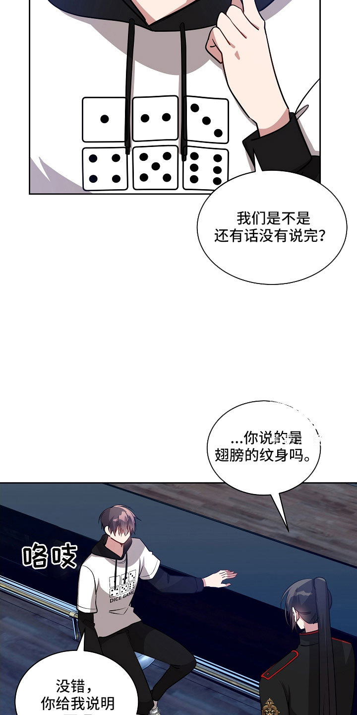 《道德缺失》漫画最新章节第56话免费下拉式在线观看章节第【8】张图片