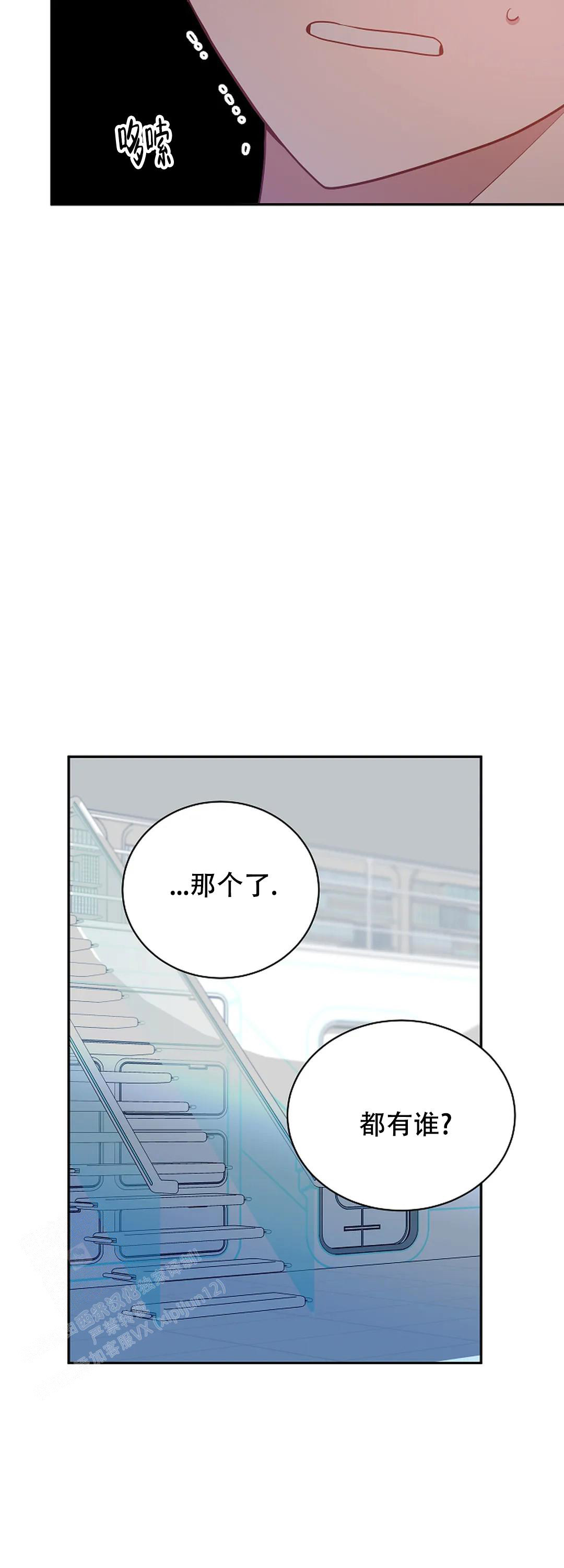 《道德缺失》漫画最新章节第64话免费下拉式在线观看章节第【3】张图片