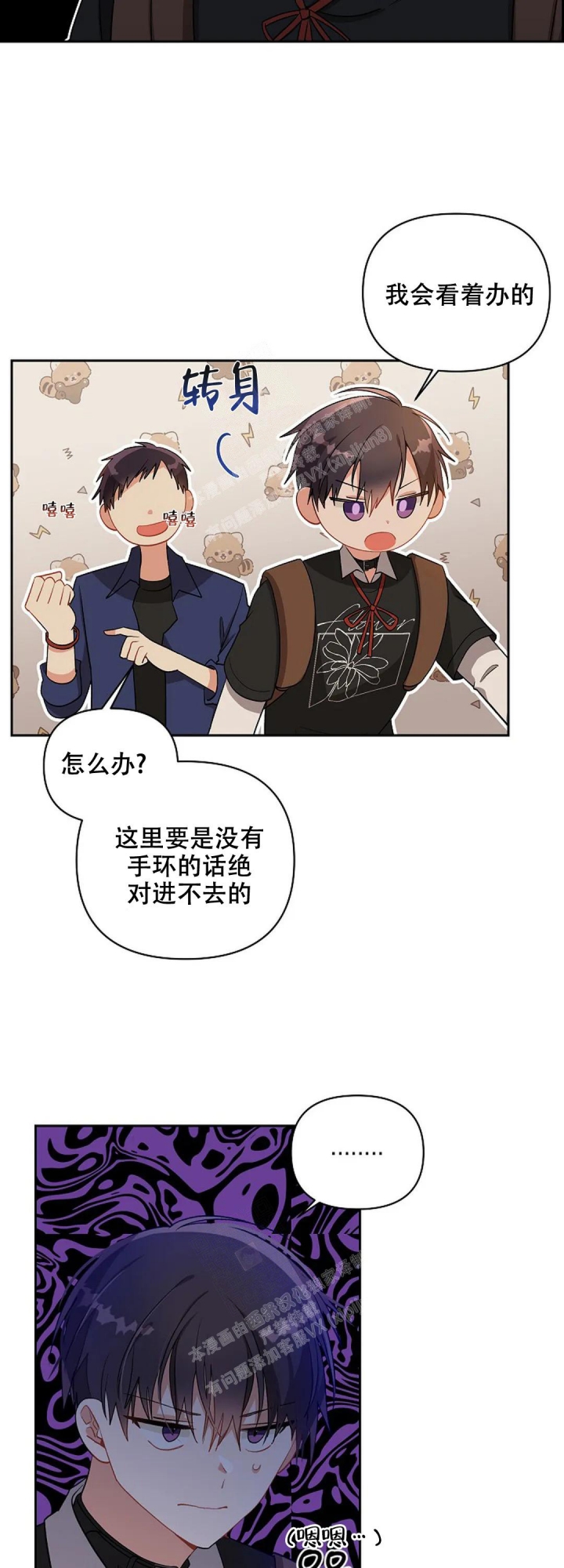 《道德缺失》漫画最新章节第18话免费下拉式在线观看章节第【12】张图片