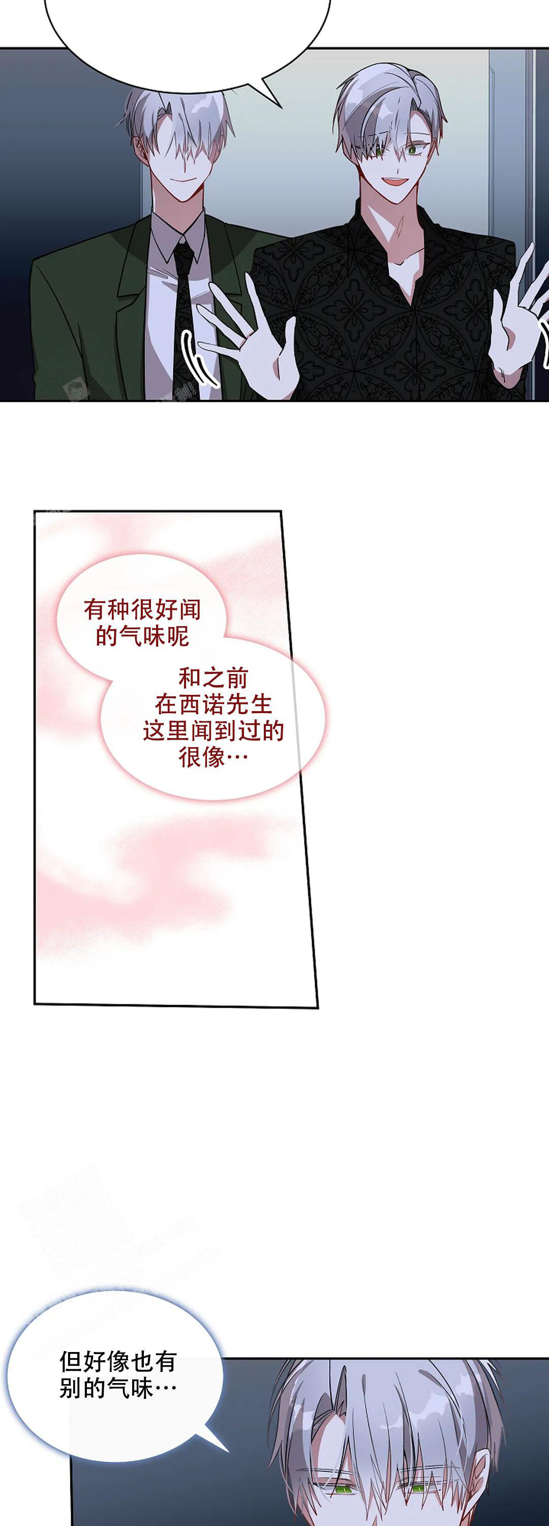 《道德缺失》漫画最新章节第44话免费下拉式在线观看章节第【8】张图片