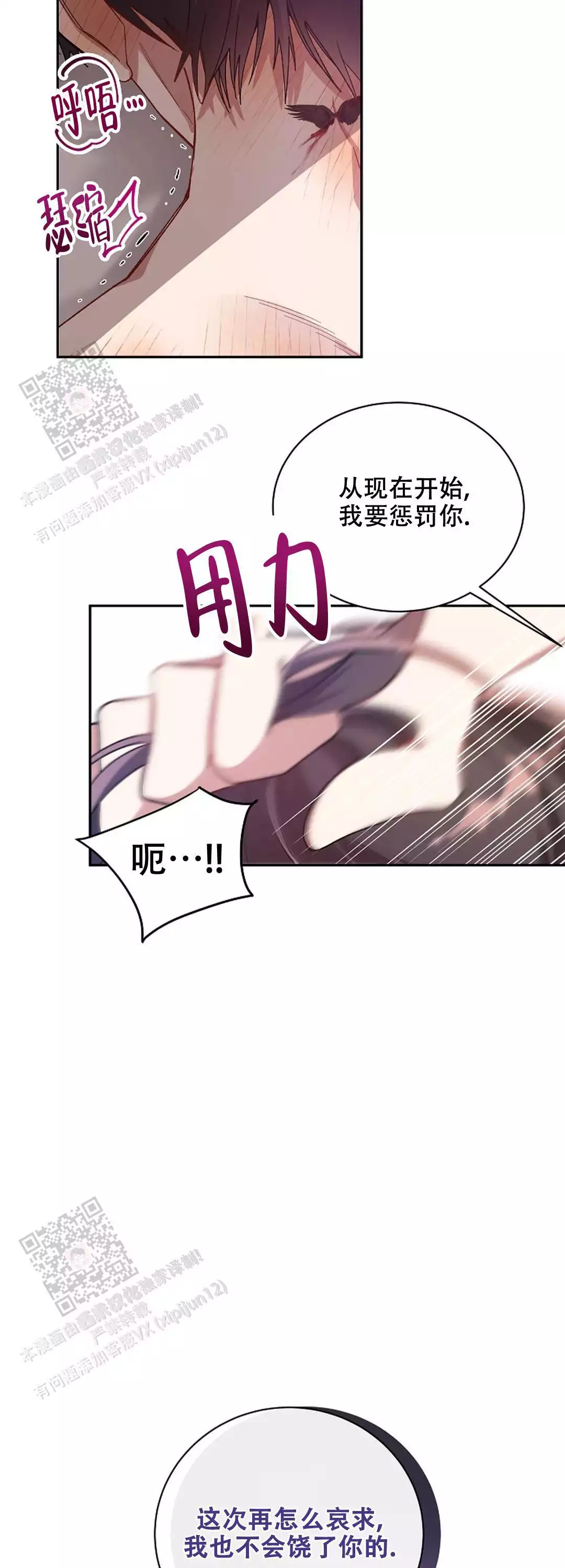 《道德缺失》漫画最新章节第74话免费下拉式在线观看章节第【33】张图片