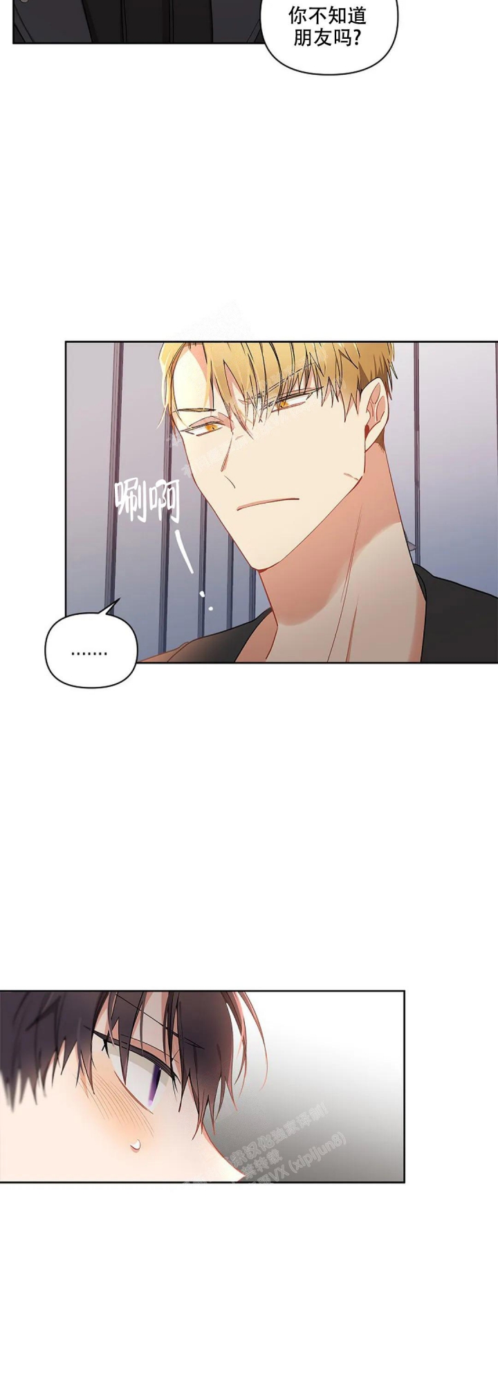 《道德缺失》漫画最新章节第9话免费下拉式在线观看章节第【2】张图片