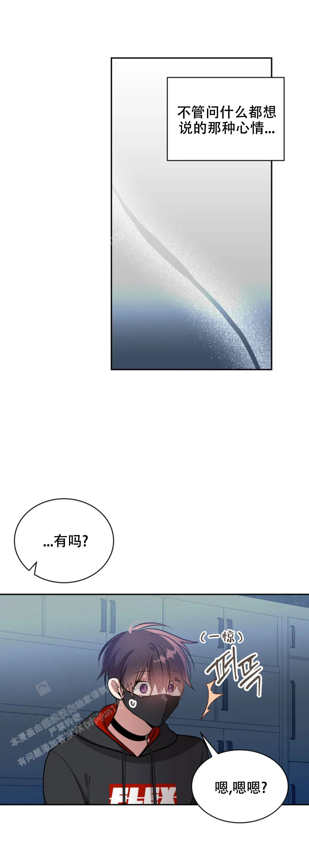 《道德缺失》漫画最新章节第58话免费下拉式在线观看章节第【1】张图片