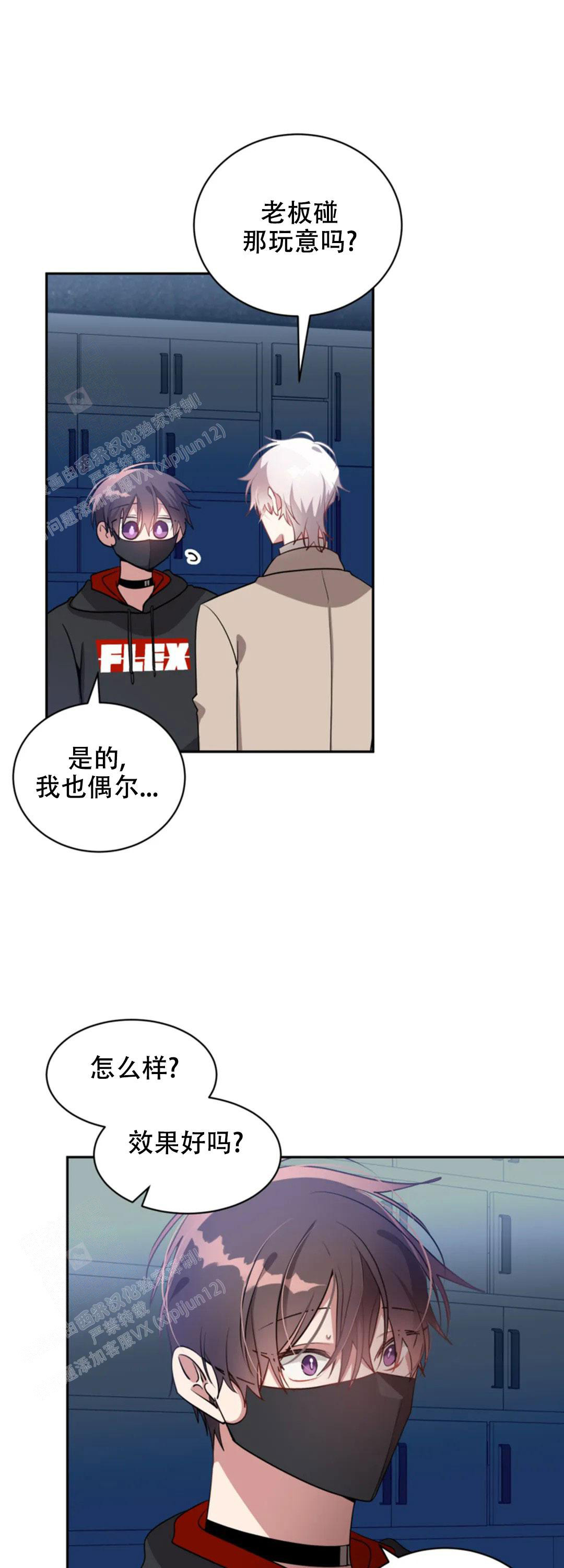 《道德缺失》漫画最新章节第57话免费下拉式在线观看章节第【16】张图片