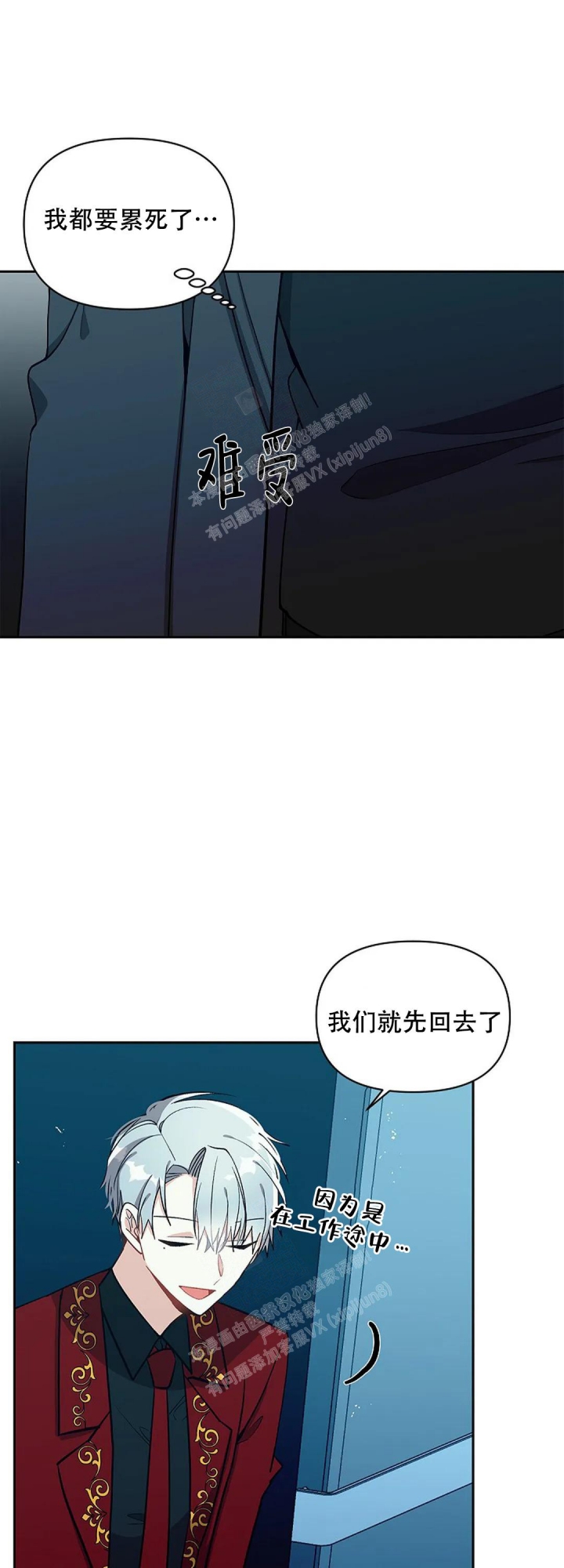 《道德缺失》漫画最新章节第15话免费下拉式在线观看章节第【16】张图片