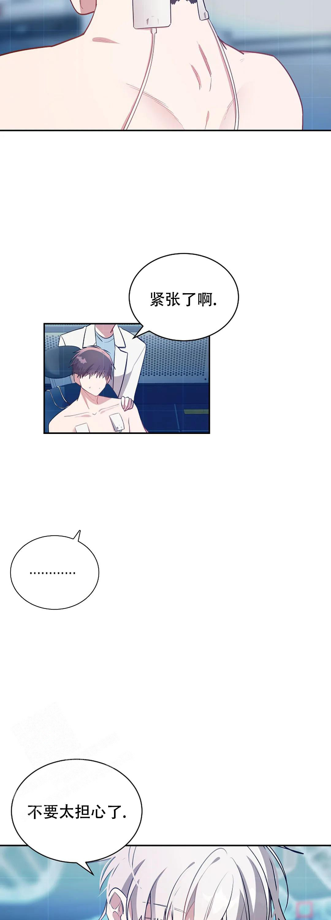 《道德缺失》漫画最新章节第64话免费下拉式在线观看章节第【14】张图片