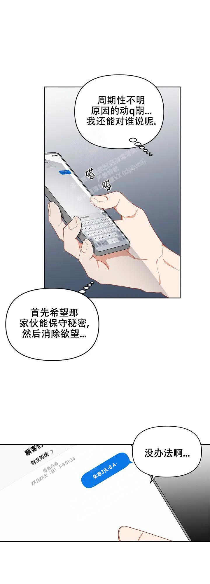 《道德缺失》漫画最新章节第4话免费下拉式在线观看章节第【15】张图片