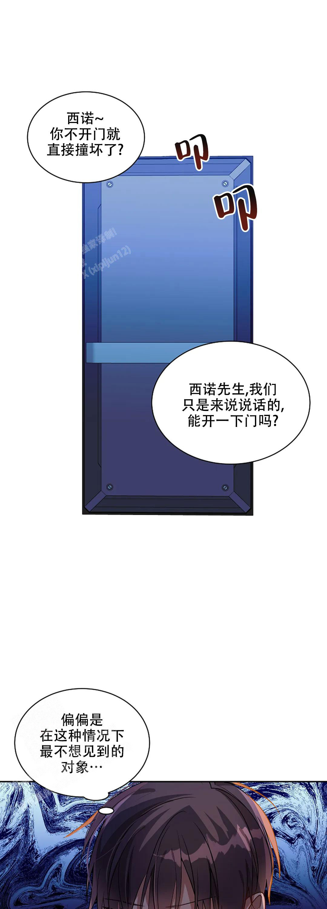 《道德缺失》漫画最新章节第43话免费下拉式在线观看章节第【12】张图片