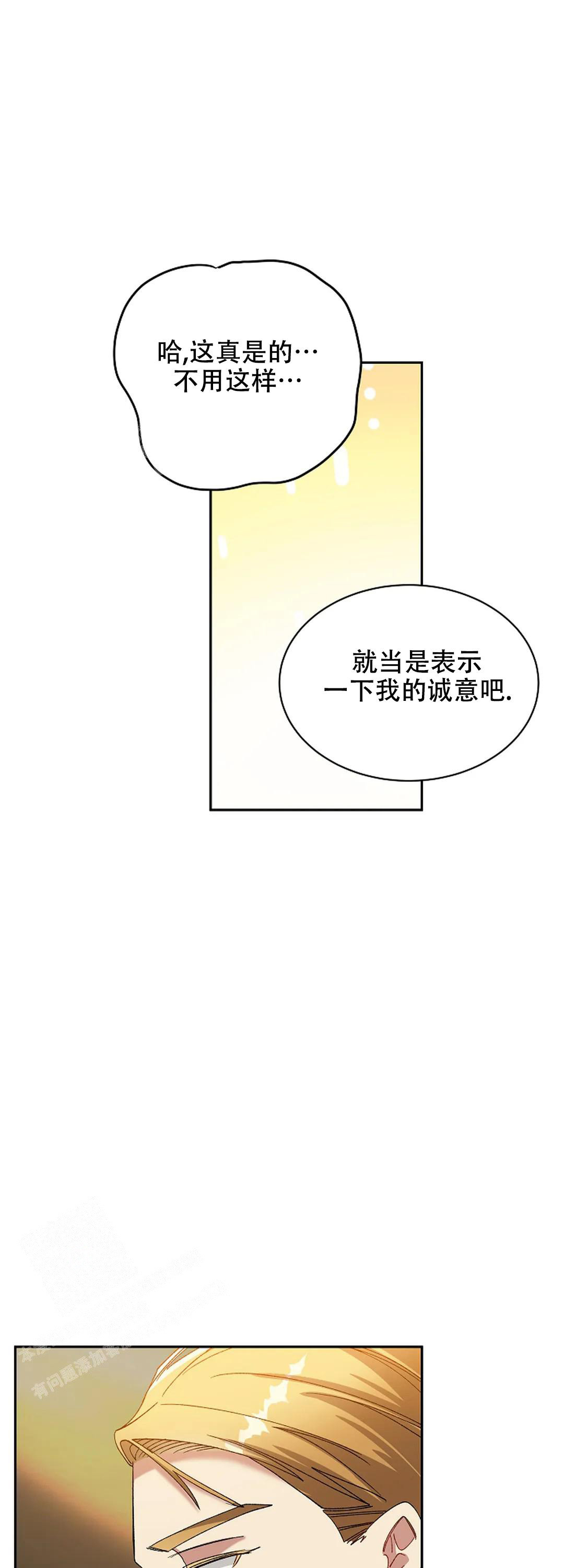 《道德缺失》漫画最新章节第71话免费下拉式在线观看章节第【5】张图片