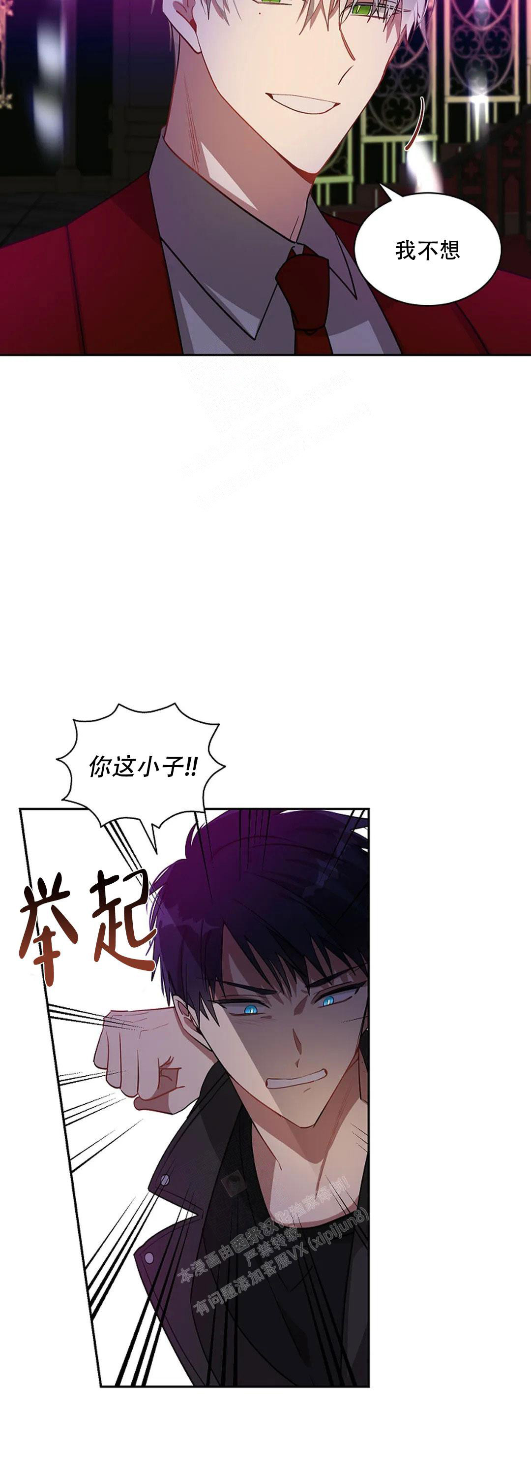 《道德缺失》漫画最新章节第28话免费下拉式在线观看章节第【17】张图片