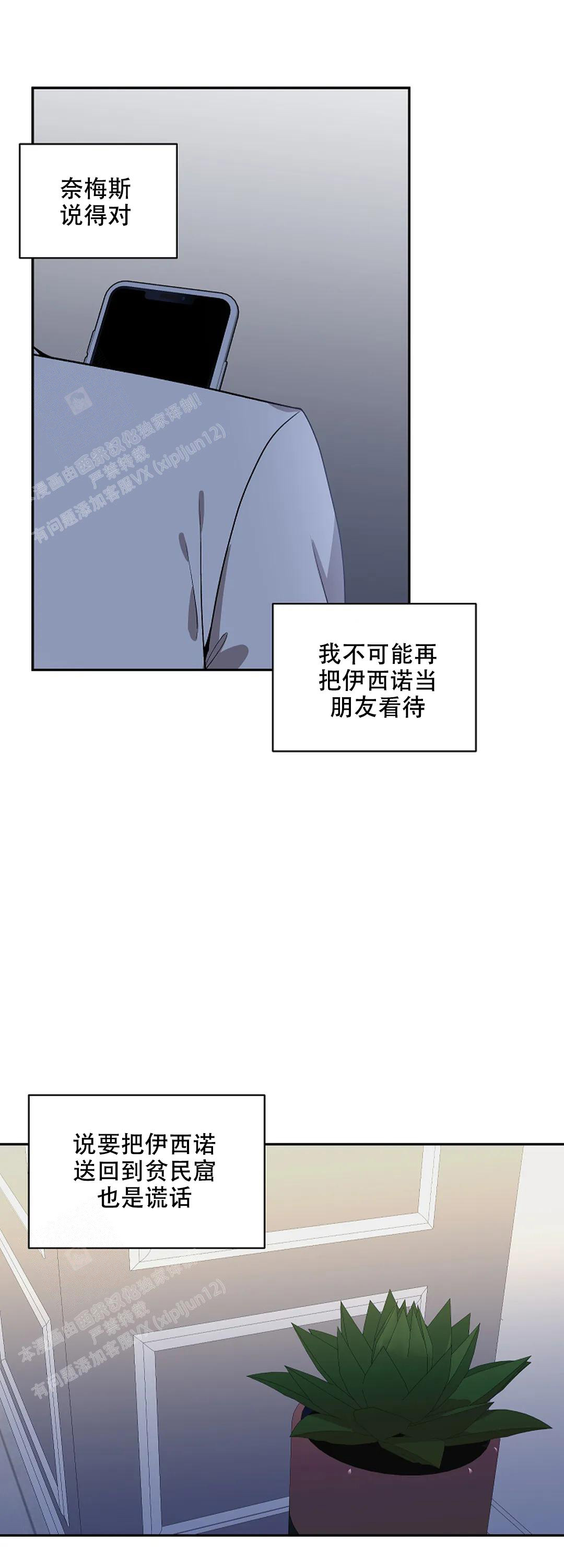 《道德缺失》漫画最新章节第35话免费下拉式在线观看章节第【2】张图片