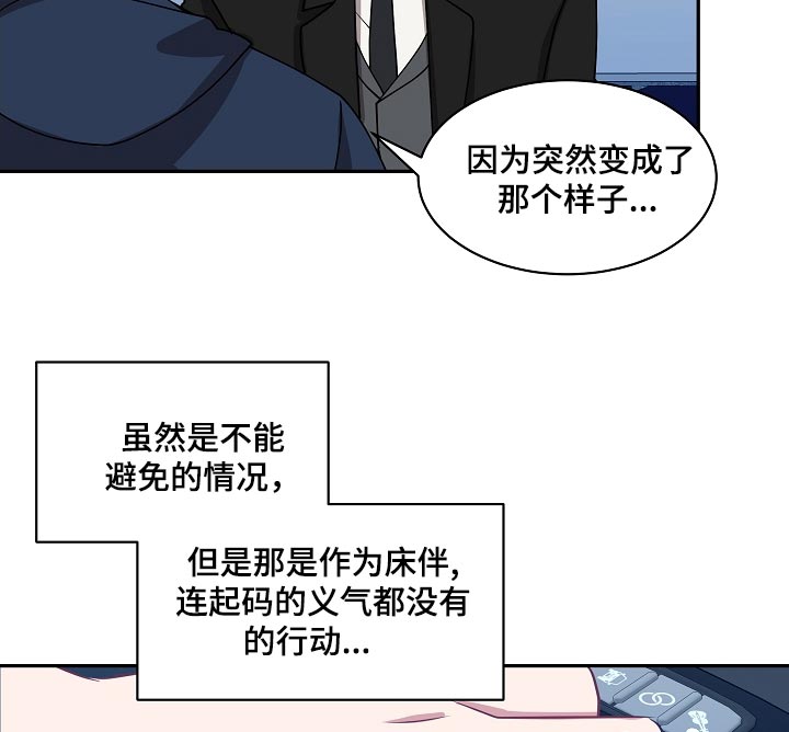 《道德缺失》漫画最新章节第54话免费下拉式在线观看章节第【9】张图片