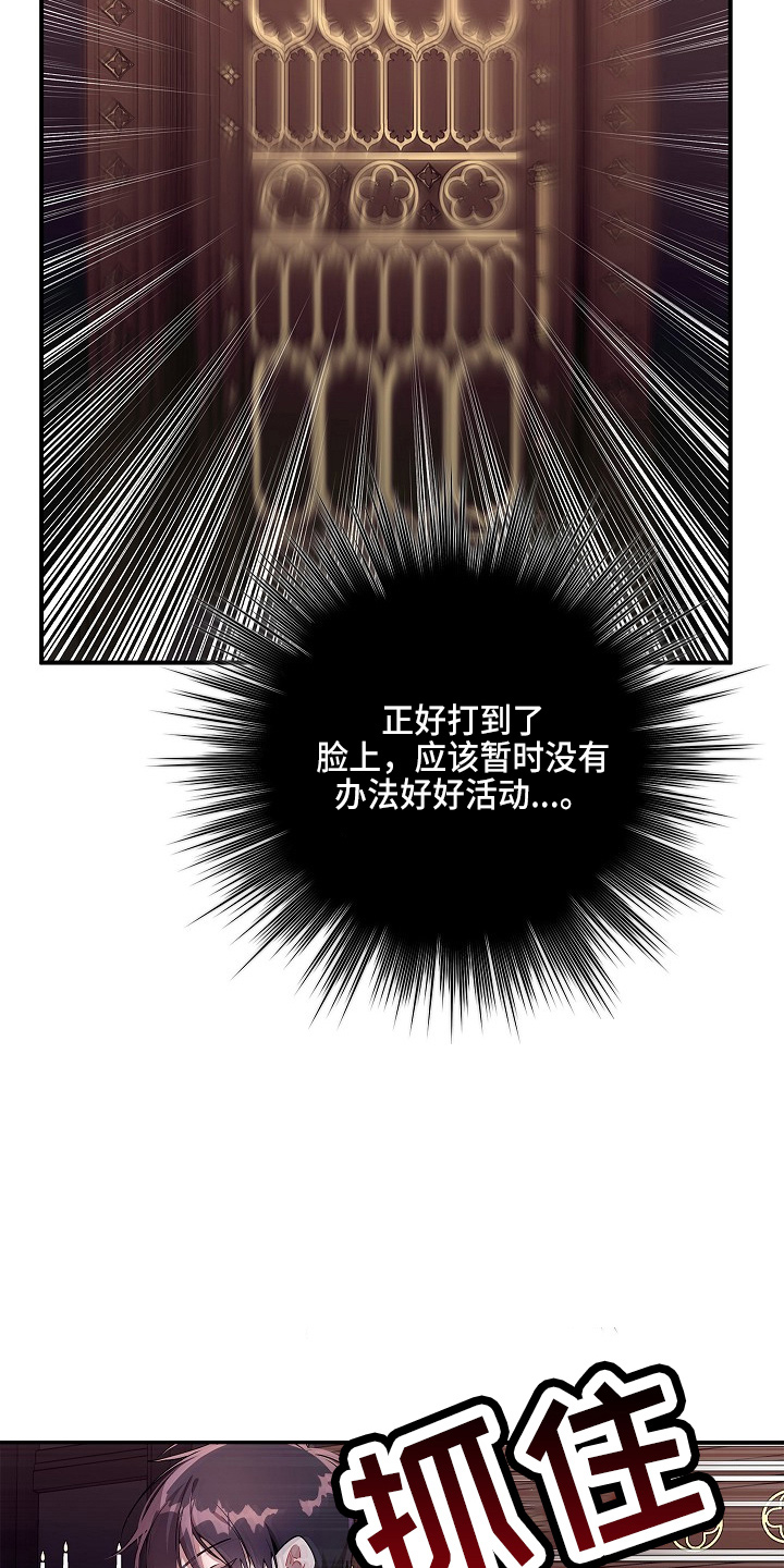 《道德缺失》漫画最新章节第21话免费下拉式在线观看章节第【3】张图片