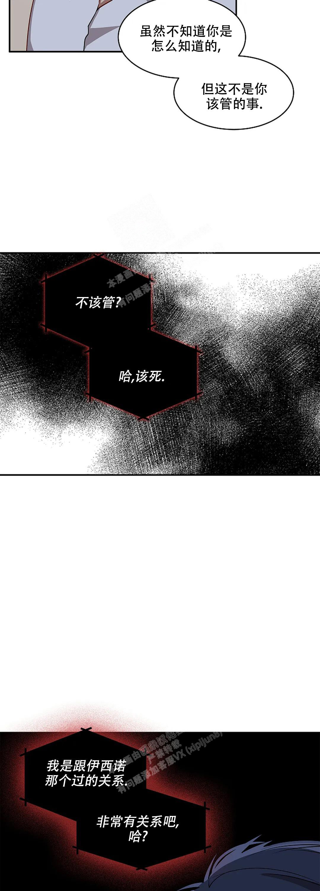 《道德缺失》漫画最新章节第34话免费下拉式在线观看章节第【10】张图片