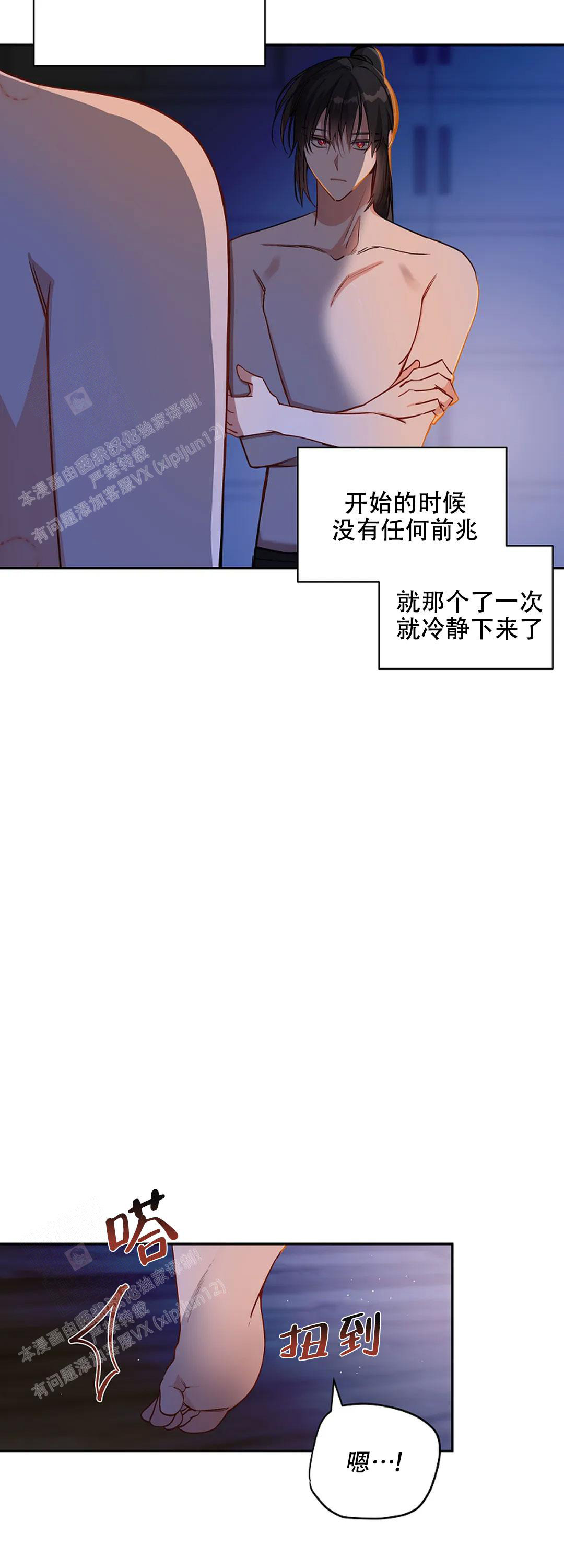 《道德缺失》漫画最新章节第42话免费下拉式在线观看章节第【8】张图片