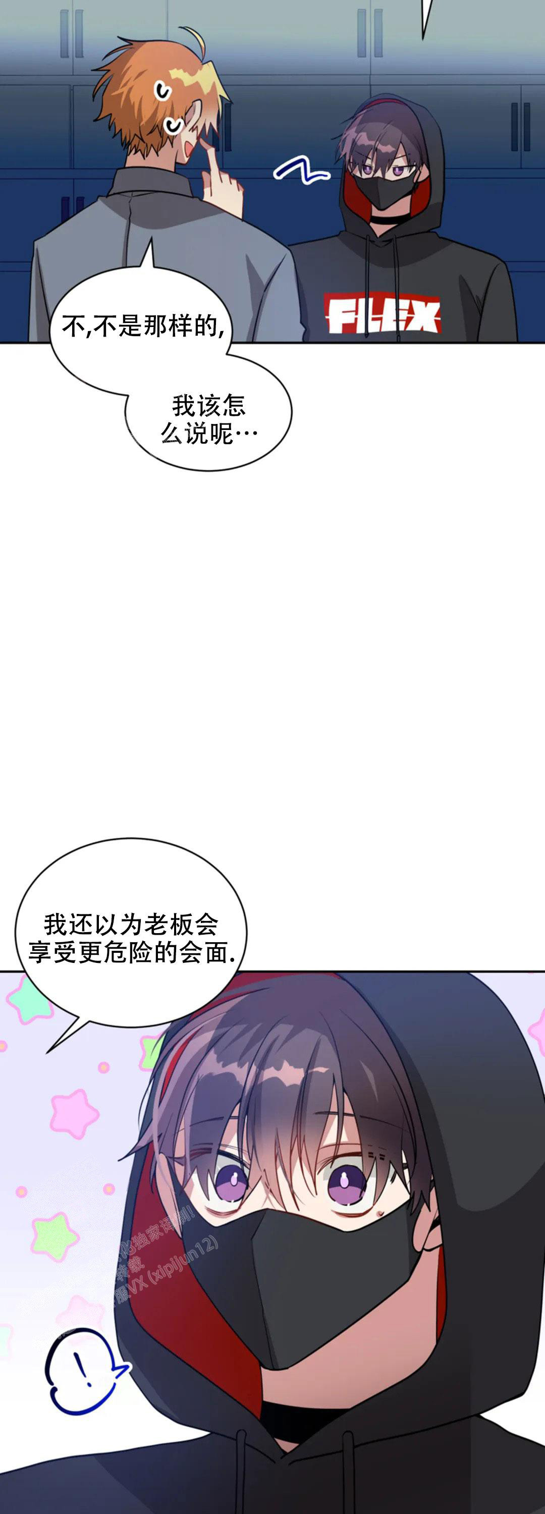 《道德缺失》漫画最新章节第57话免费下拉式在线观看章节第【6】张图片