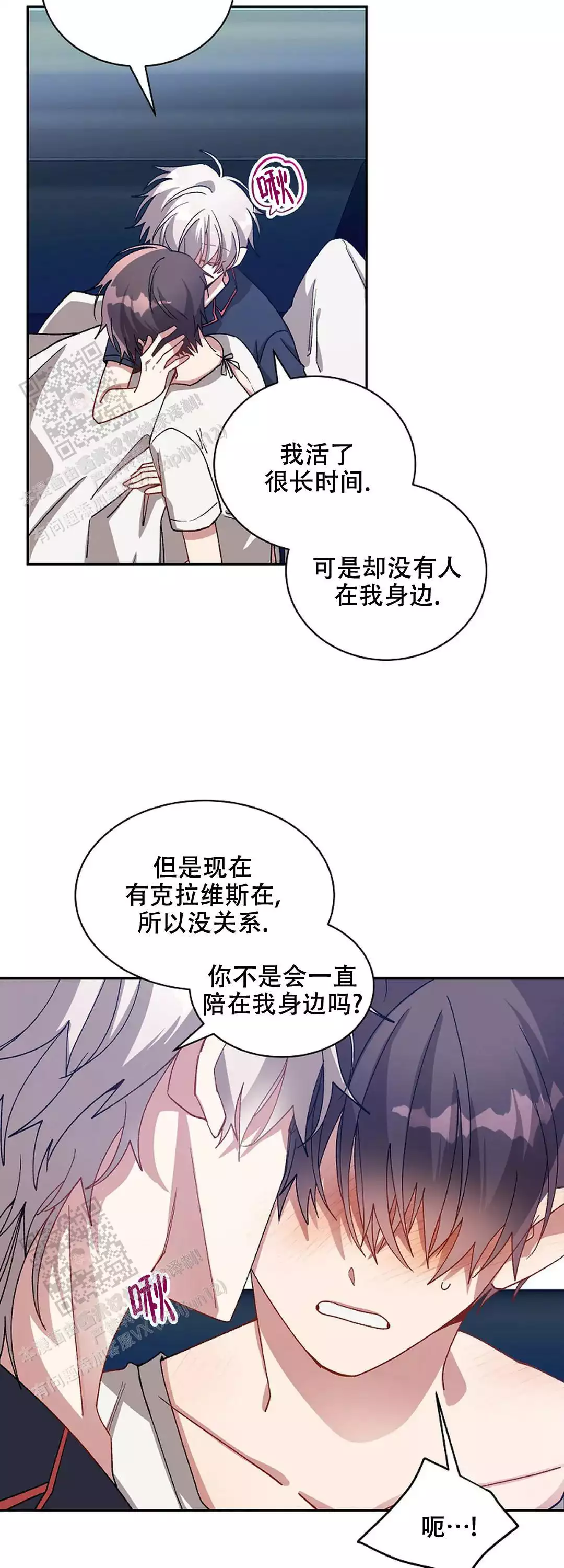 《道德缺失》漫画最新章节第74话免费下拉式在线观看章节第【21】张图片